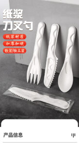 bagasse knife